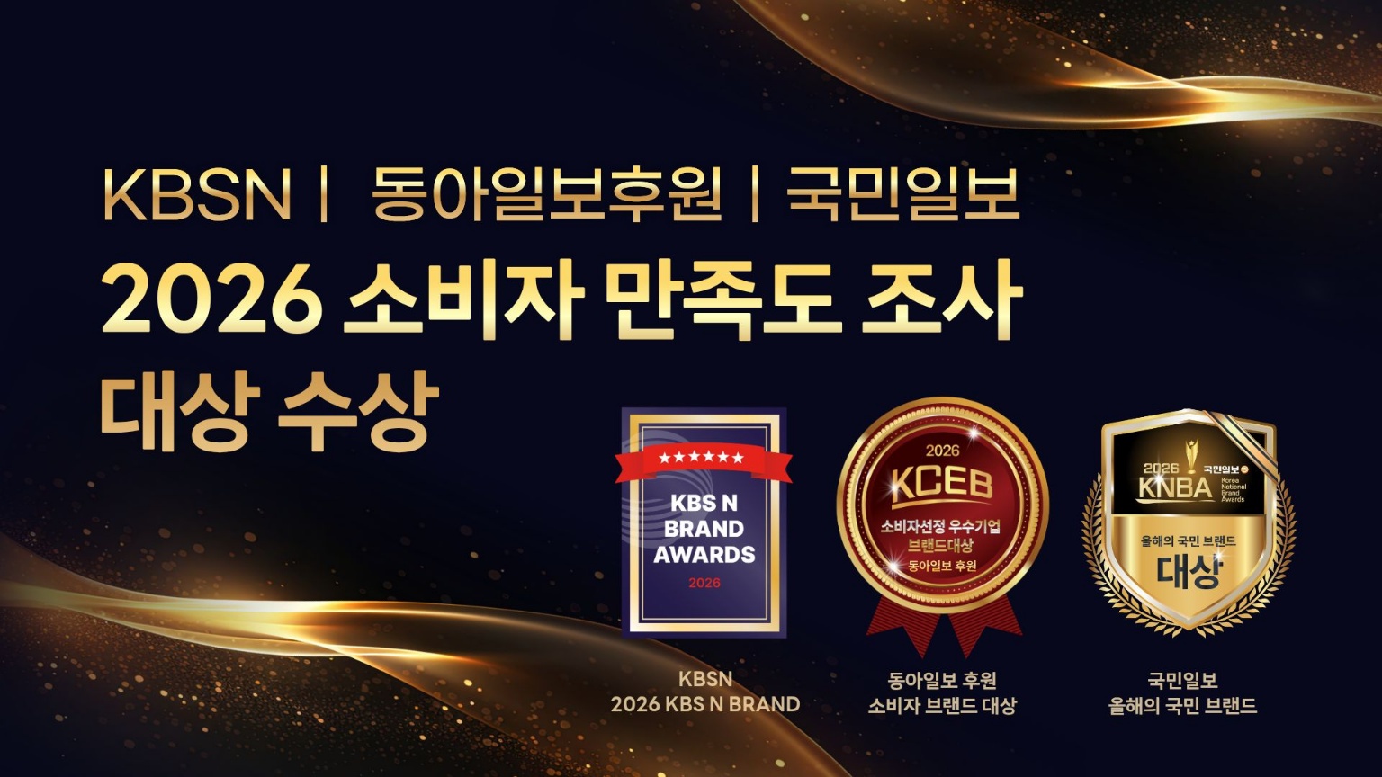 이바우펫 애견미용학원 2026 소비자 만족도 조사 대상 수상