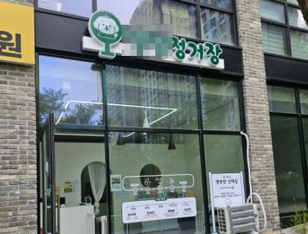 이바우펫 애견미용학원 gal