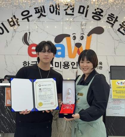이바우펫 졸업생 자격증·수상
