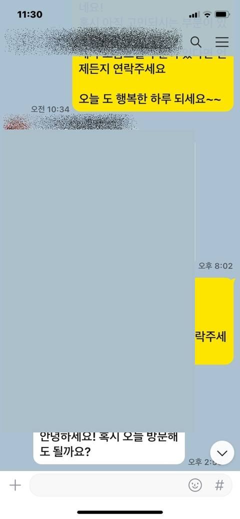 9월 등록 카톡