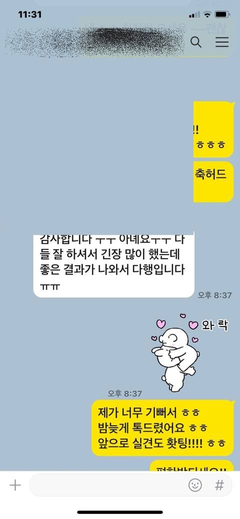 12월 자격증 취득 축하 카톡