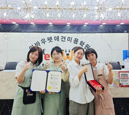 이바우펫 졸업생 자격증·수상