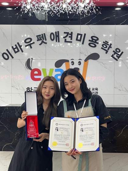 이바우펫 졸업생 자격증·수상