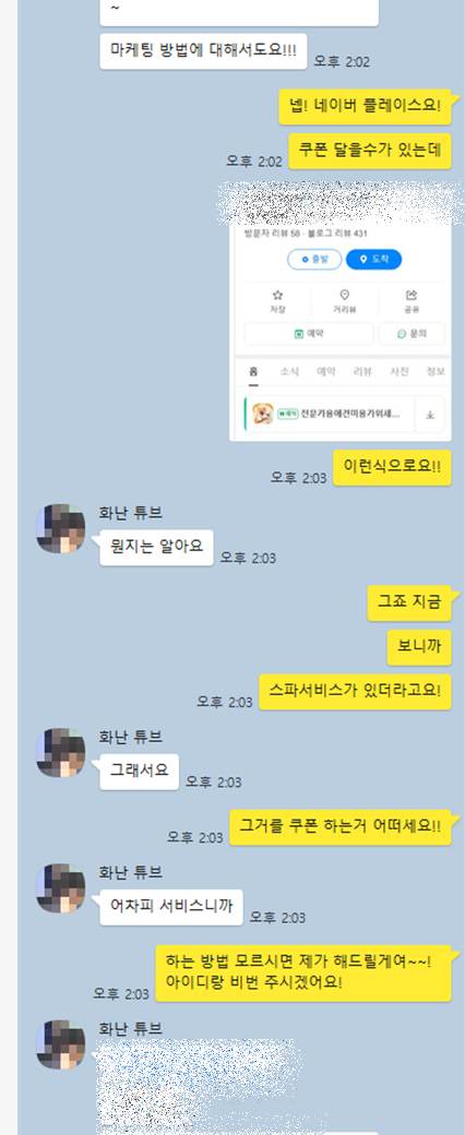 창업 후 마케팅 지원 카톡
