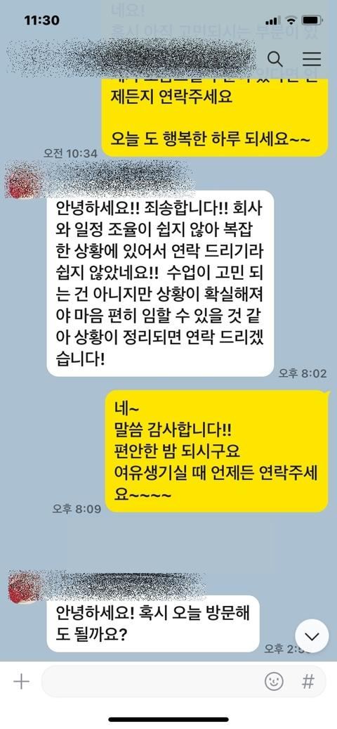 9월 등록 카톡