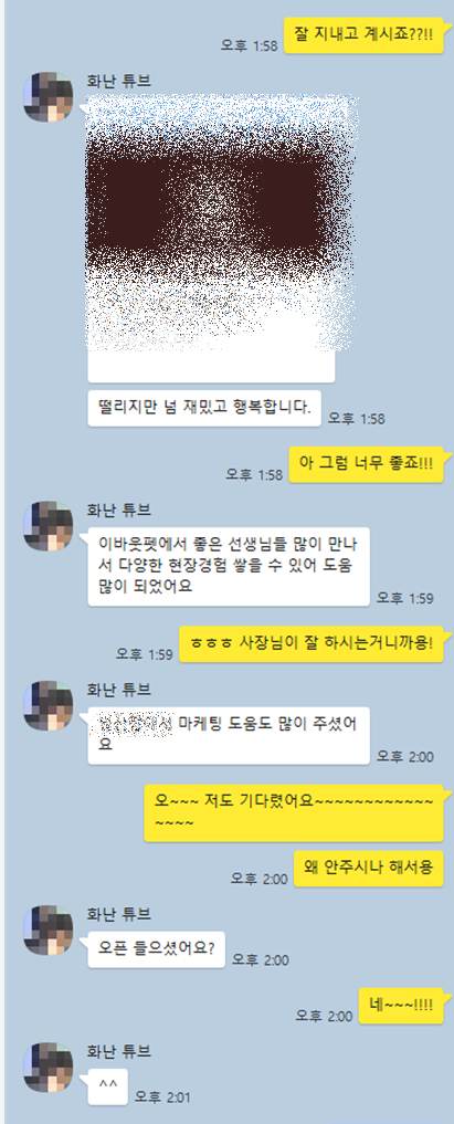 창업 후 마케팅 지원 카톡